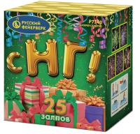 С НГ! Батарея салютов купить в Камызяке | kamyzyak.salutsklad.ru