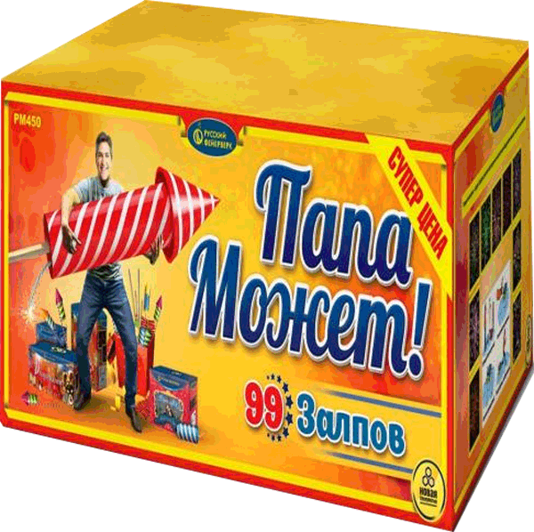 Фейерверки со скидкой 25%  Камызяк | kamyzyak.salutsklad.ru