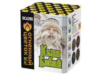 Кыш Бабай Фейерверк купить в Камызяке | kamyzyak.salutsklad.ru