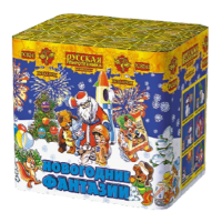 Новогодние фантазии New Салют купить в Камызяке | kamyzyak.salutsklad.ru