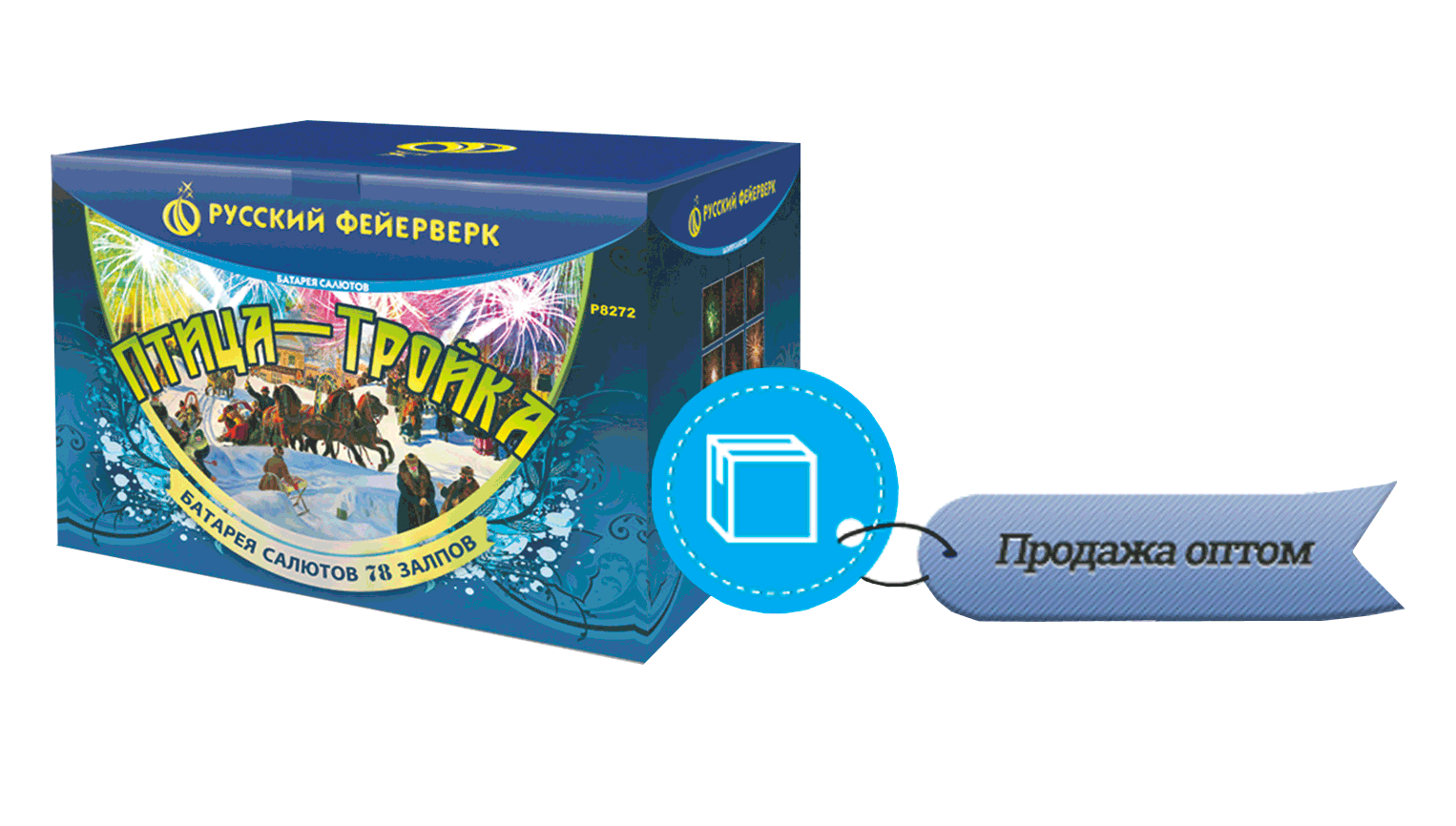 Продажа фейерверков оптом Камызяк 