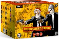 Новогоднее чтиво Фейерверк купить в Камызяке | kamyzyak.salutsklad.ru