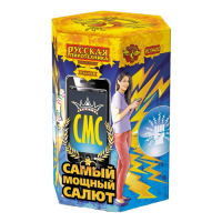 СМС: Самый мощный салют Фейерверк купить в Камызяке | kamyzyak.salutsklad.ru