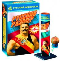 Русский размер Фестивальные шары купить в Камызяке | kamyzyak.salutsklad.ru