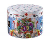 С Новым годом! 25 Салют купить в Камызяке | kamyzyak.salutsklad.ru