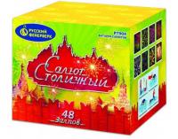 Салют Столичный Фейерверк купить в Камызяке | kamyzyak.salutsklad.ru