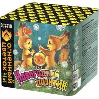 Новогодний позитив Салют купить в Камызяке | kamyzyak.salutsklad.ru