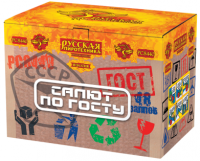 Салют по ГОСТу Салют купить в Камызяке | kamyzyak.salutsklad.ru