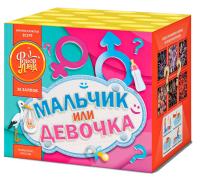 Мальчик или девочка Д Салют купить в Камызяке | kamyzyak.salutsklad.ru