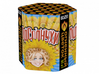 Подсолнухи Салют купить в Камызяке | kamyzyak.salutsklad.ru