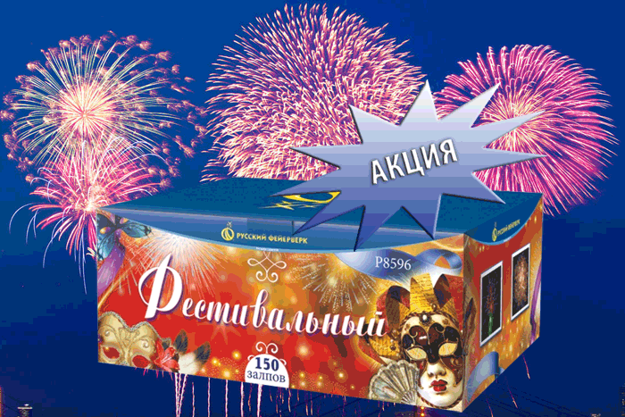Фейерверки купить оптом специальное предложение - Камызяк | kamyzyak.salutsklad.ru