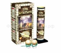 Три богатыря Фестивальные шары купить в Камызяке | kamyzyak.salutsklad.ru