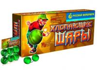 Хлопающие шары Петарды купить в Камызяке | kamyzyak.salutsklad.ru