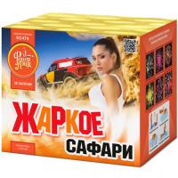 Жаркое сафари Салют купить в Камызяке | kamyzyak.salutsklad.ru
