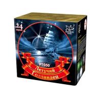 Летучий голландец Салют купить в Камызяке | kamyzyak.salutsklad.ru