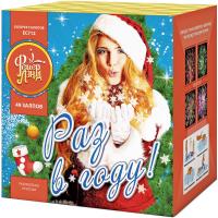 Раз в году! Батарея салютов купить в Камызяке | kamyzyak.salutsklad.ru