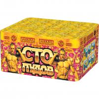 Сто пудов Фейерверк купить в Камызяке | kamyzyak.salutsklad.ru