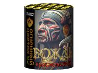 Вождь краснокожих Фейерверк купить в Камызяке | kamyzyak.salutsklad.ru