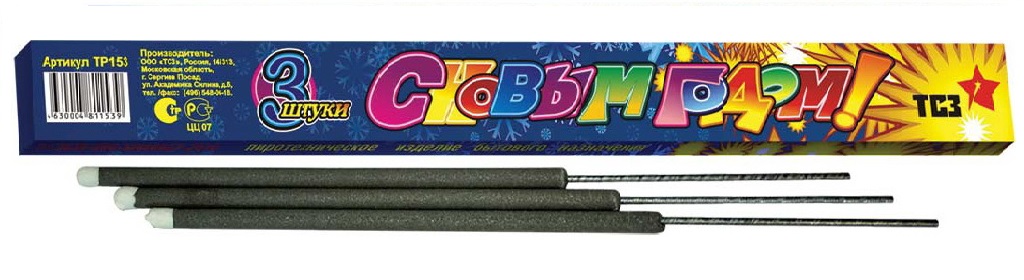 Бенгальские огни — Камызяк | kamyzyak.salutsklad.ru