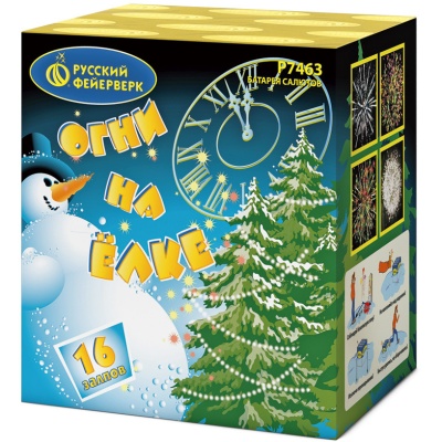 Огни на елке Салют купить в Камызяке | kamyzyak.salutsklad.ru