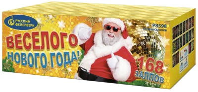 Веселого Нового года! Батарея салютов купить в Камызяке | kamyzyak.salutsklad.ru