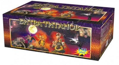 Битва титанов Салют купить в Камызяке | kamyzyak.salutsklad.ru