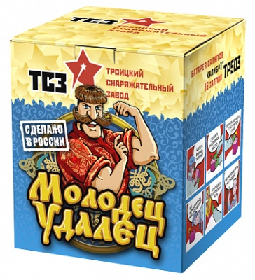 Молодец удалец Салют купить в Камызяке | kamyzyak.salutsklad.ru