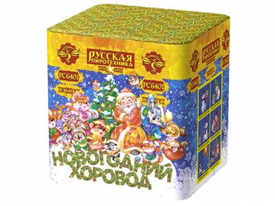 Новогодний хоровод Фейерверк купить в Камызяке | kamyzyak.salutsklad.ru