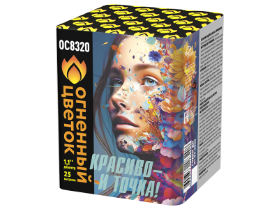 Красиво - и точка Батарея салютов купить в Камызяке | kamyzyak.salutsklad.ru