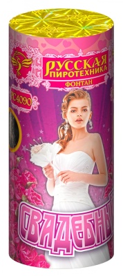 Свадебный Пиротехнический фонтан купить в Камызяке | kamyzyak.salutsklad.ru