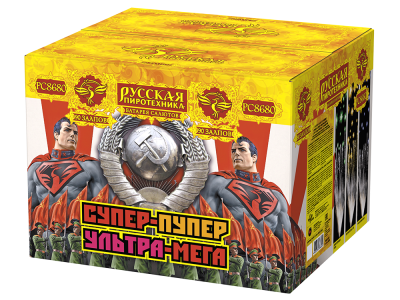 Супер-пупер-ультра-мега! Батарея салютов купить в Камызяке | kamyzyak.salutsklad.ru