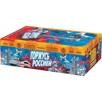 Горжусь Россией! Фейерверк купить в Камызяке | kamyzyak.salutsklad.ru