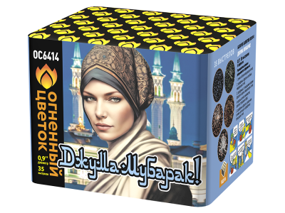 Джума Мубарак! С Благословенной пятницей! Фейерверк купить в Камызяке | kamyzyak.salutsklad.ru