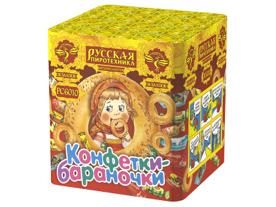 Конфетки-бараночки Батарея салютов купить в Камызяке | kamyzyak.salutsklad.ru