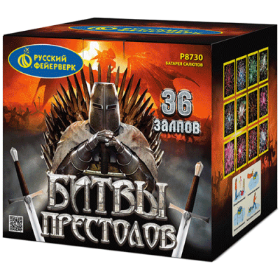 Битвы престолов Фейерверк купить в Камызяке | kamyzyak.salutsklad.ru