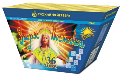 Заря востока Дневной фейерверк купить в Камызяке | kamyzyak.salutsklad.ru