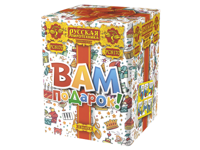 Вам подарок! Фейерверк купить в Камызяке | kamyzyak.salutsklad.ru