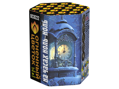 На часах ноль-ноль Фейерверк купить в Камызяке | kamyzyak.salutsklad.ru