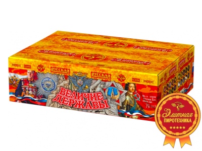 Величие державы Фейерверк купить в Камызяке | kamyzyak.salutsklad.ru