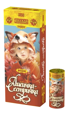 Лисичка-сестричка Пиротехнический фонтан купить в Камызяке | kamyzyak.salutsklad.ru