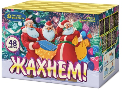 Жахнем! Фейерверк купить в Камызяке | kamyzyak.salutsklad.ru