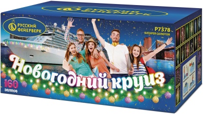 Новогодний круиз Фейерверк купить в Камызяке | kamyzyak.salutsklad.ru