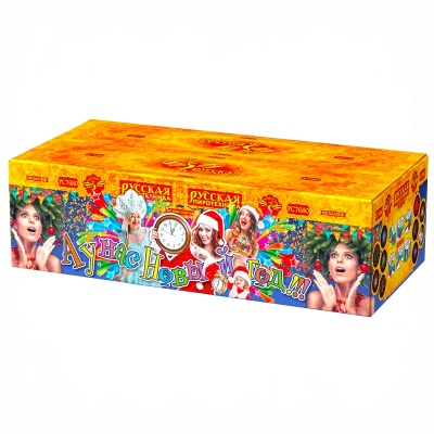 А у нас Новый год!!! Фейерверк купить в Камызяке | kamyzyak.salutsklad.ru