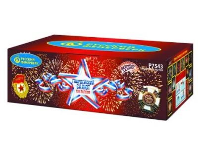 Гвардейский салют Салют купить в Камызяке | kamyzyak.salutsklad.ru