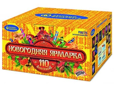 Новогодняя ярмарка Комбинированный Фейерверк купить в Камызяке | kamyzyak.salutsklad.ru
