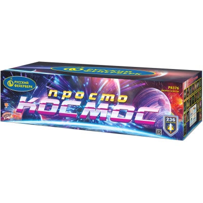 Просто космос Батарея салютов купить в Камызяке | kamyzyak.salutsklad.ru