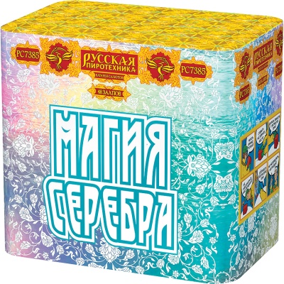 Магия серебра Салют купить в Камызяке | kamyzyak.salutsklad.ru