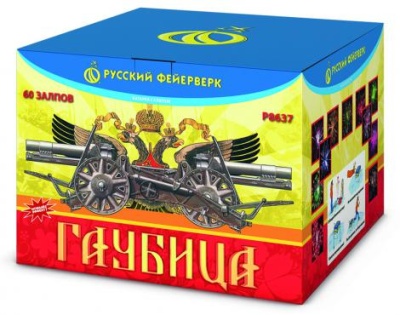 Гаубица Батарея салютов купить в Камызяке | kamyzyak.salutsklad.ru