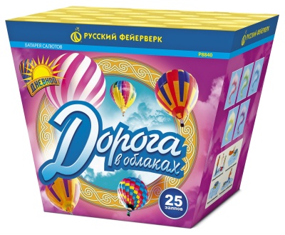 Дорога в облаках дневной фейерверк купить в Камызяке | kamyzyak.salutsklad.ru