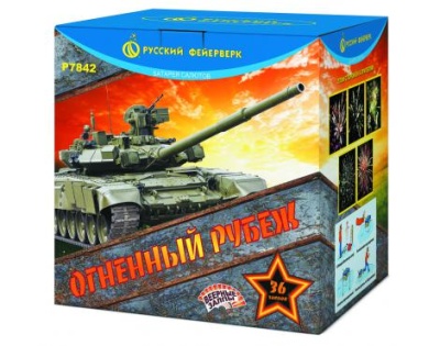 Огненный рубеж Фейерверк купить в Камызяке | kamyzyak.salutsklad.ru